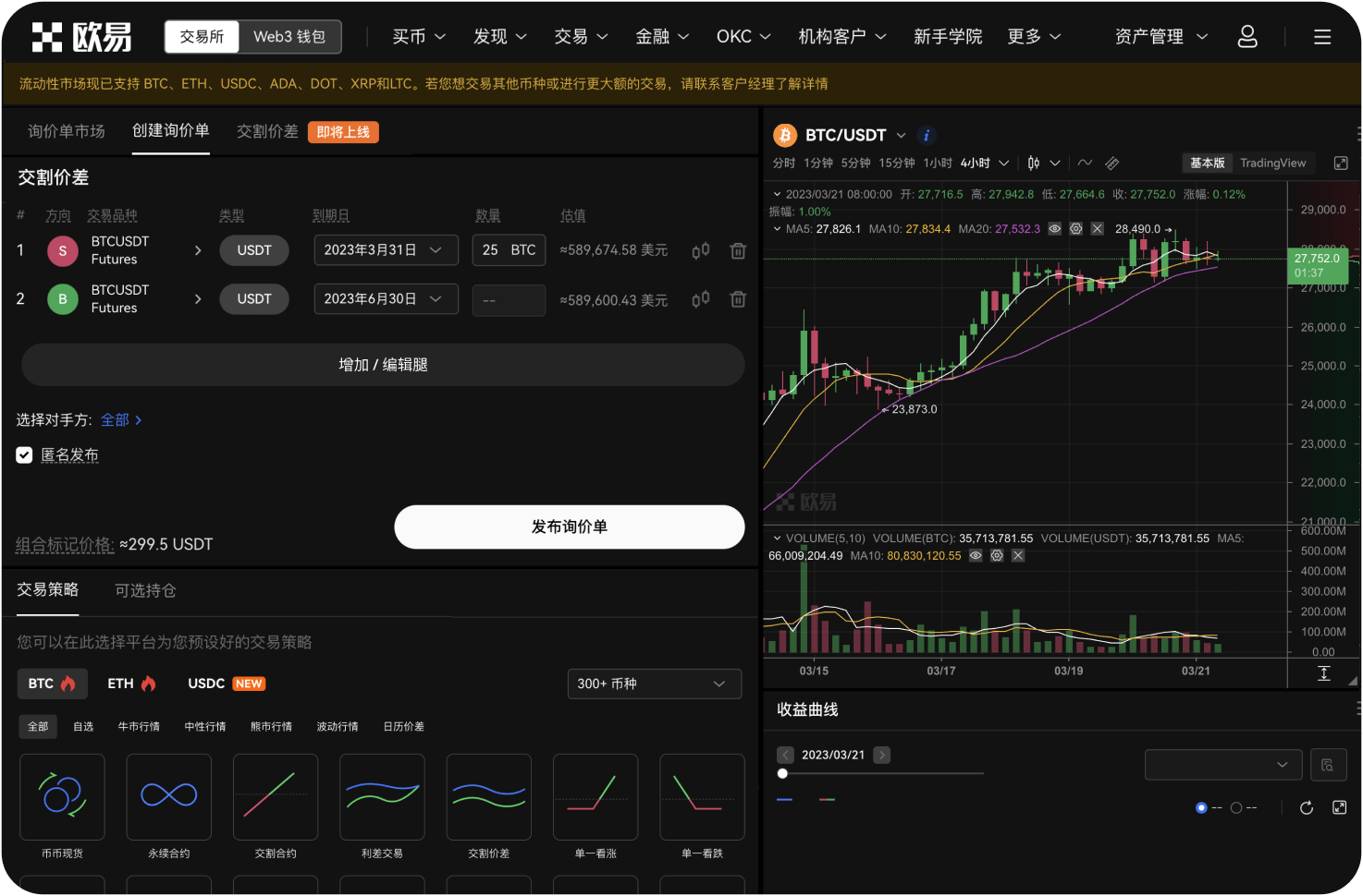 火比特交易所的“市场深度”如何计算